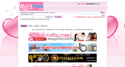 Desktop Screenshot of forum.matethai.com