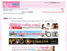 Tablet Screenshot of forum.matethai.com