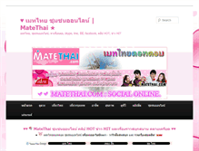 Tablet Screenshot of matethai.com